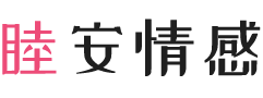 江苏泰州女性情感咨询
